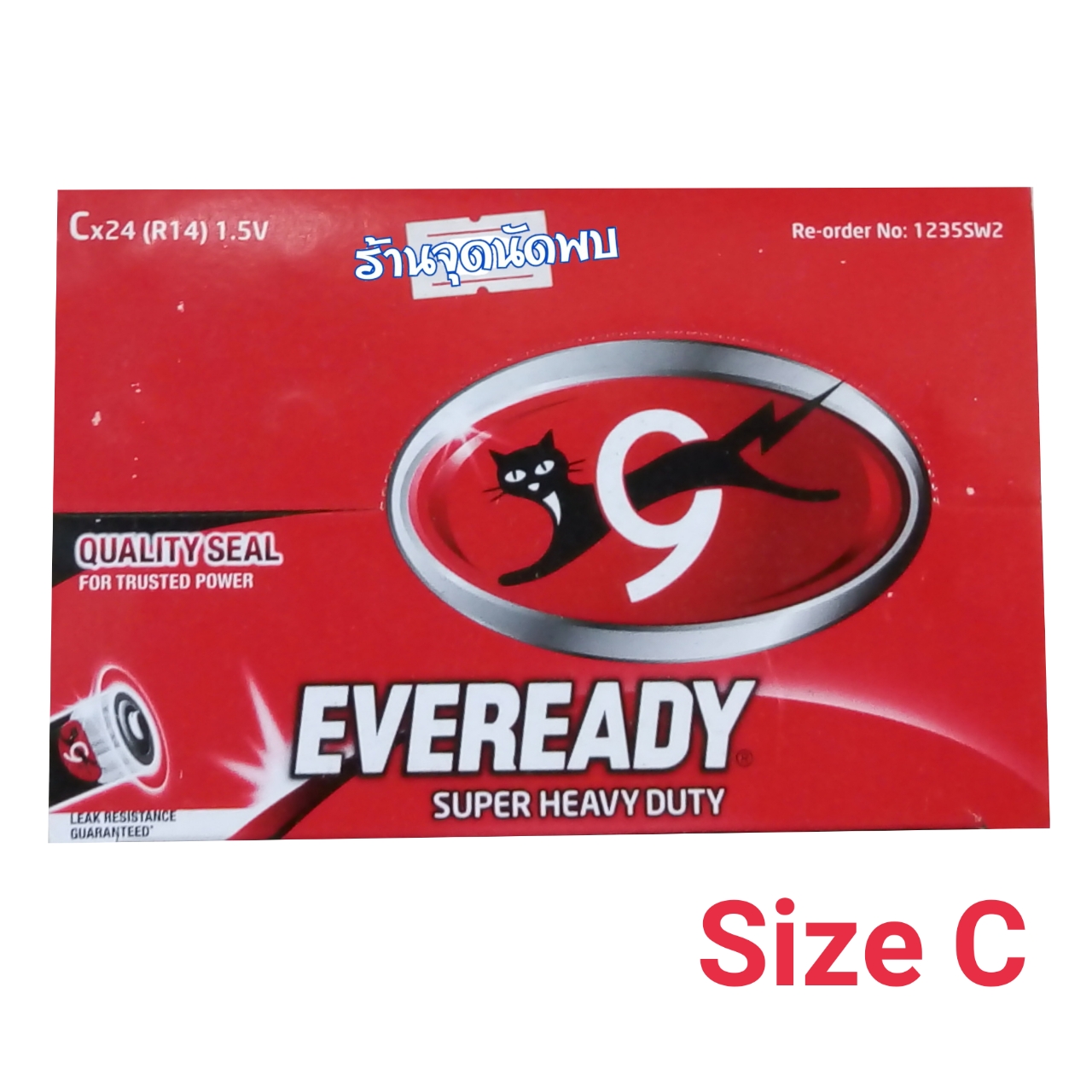 ถ่าน Eveready Size C (C) / 1.5V Battery / 24 ก้อน ถ่านไฟฉาย ถ่านรีโมท อัลคาไลน์ แมงกานีส แบตเตอร์รี่ สำเนา