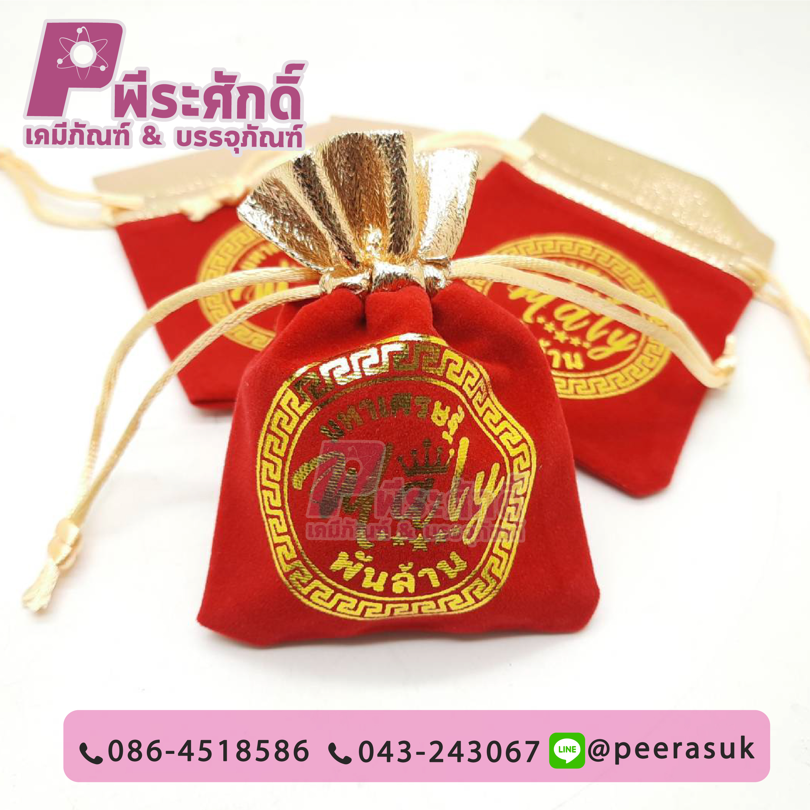 รับสกรีนถุงผ้า