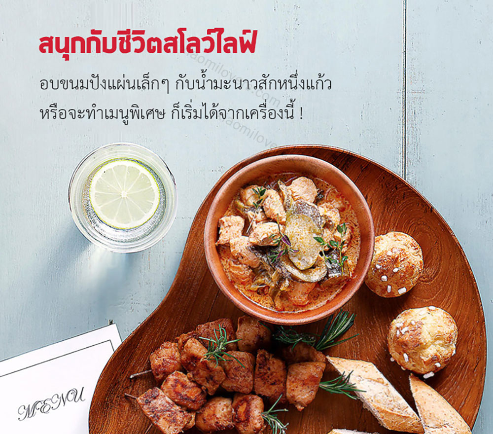 Xiaomi Onemoon Air Fryer 4.5L. - หม้อทอดไร้น้ำมัน ขนาด 4.5 ลิตร (แถมหัวแปลง)