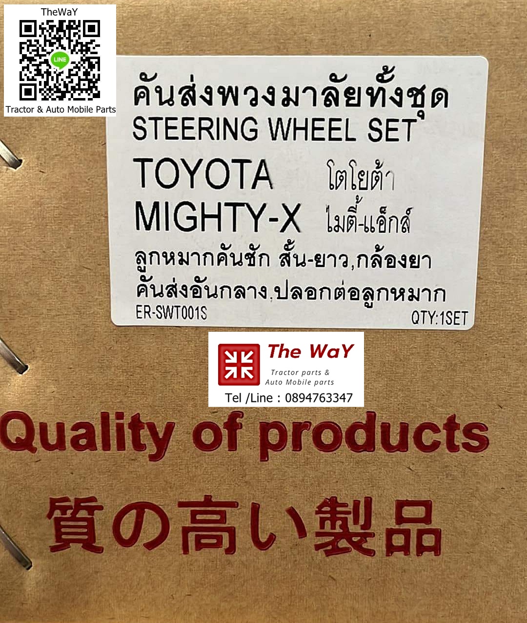 ชุดอะไหล่ช่วงล่างรถ TOYOTA MIGHTY-X ครบชุด คุ้มค่า ที่เดียวจบ คุณภาพ -โตโยต้า ไมตี้เอ็กส์-