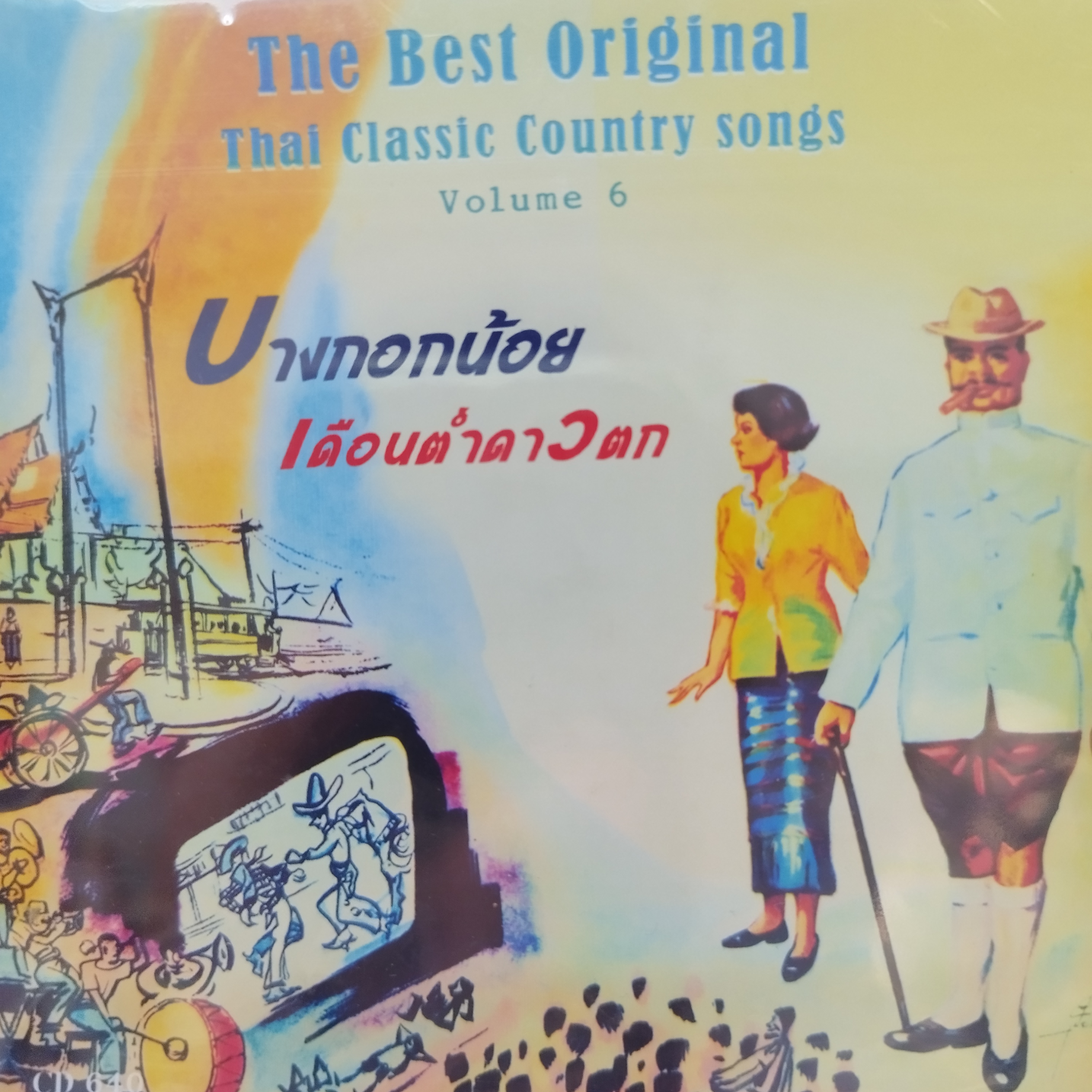 cd the best original thai classic coutry songs vol 6 บางกอกน้อย audio cd แม่ไม้เพลงไทย cd 640