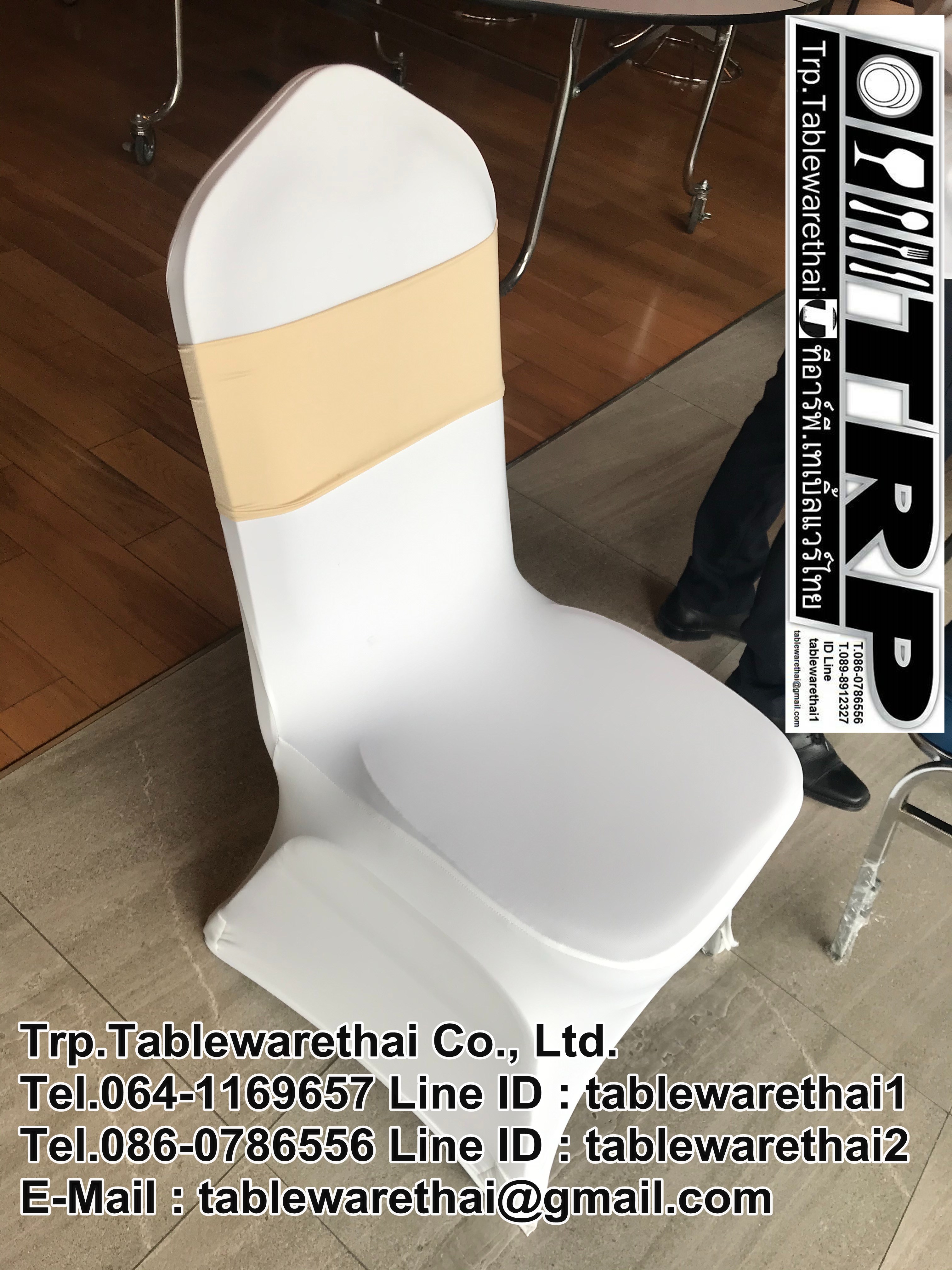 Trp วิธีเลือกซื้อเลือกใช้ผ้าคลุมเก้าอี้ประชุม ผ้าคลุมเก้าอี้สัมมนา ผ้าคลุมเก้าอี้จัดเลี้ยง ถ้ารู้สิ่งนี้ คุ้มค่า คุ้มราคา แน่นอน