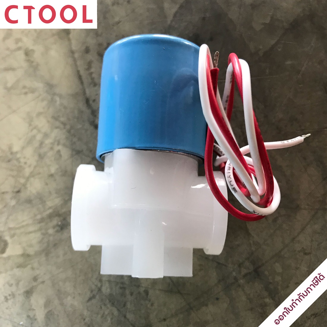 โซลินอยวาล์ว 1/4" YCWS1-NLN-AB12B-DC24V แบบต่อฟิตติ้ง ปั๊มหยอดเหรียญ ของแท้ - Authentic Solenoid Valve - ซีทูล Ctool