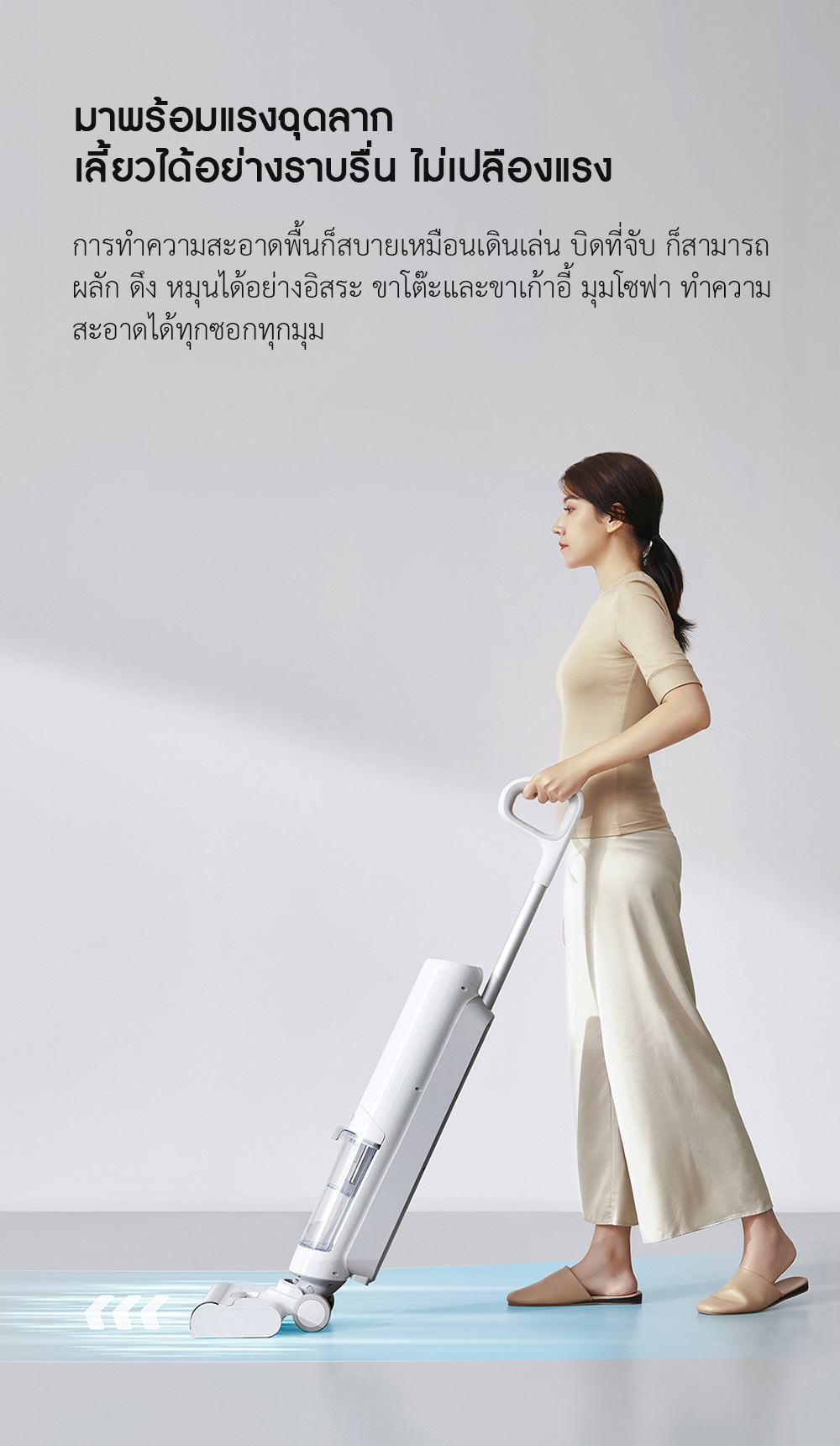 Xiaomi High Temperature Wireless Floor Scrubber - ไม้ขัดพื้นแบบร้อนไร้สายเสี่ยวหมี่ (แถมหัวแปลง)