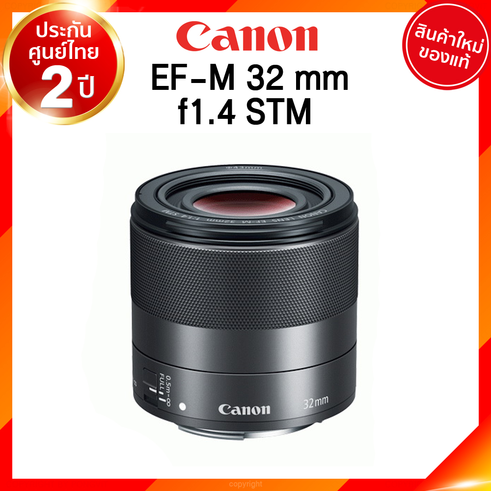 (เลิกผลิต) Canon EF-M 32 f1.4 STM Lens เลนส์ กล้อง แคนนอน JIA ประกันศูนย์ 2 ปี เช็คก่อนสั่ง