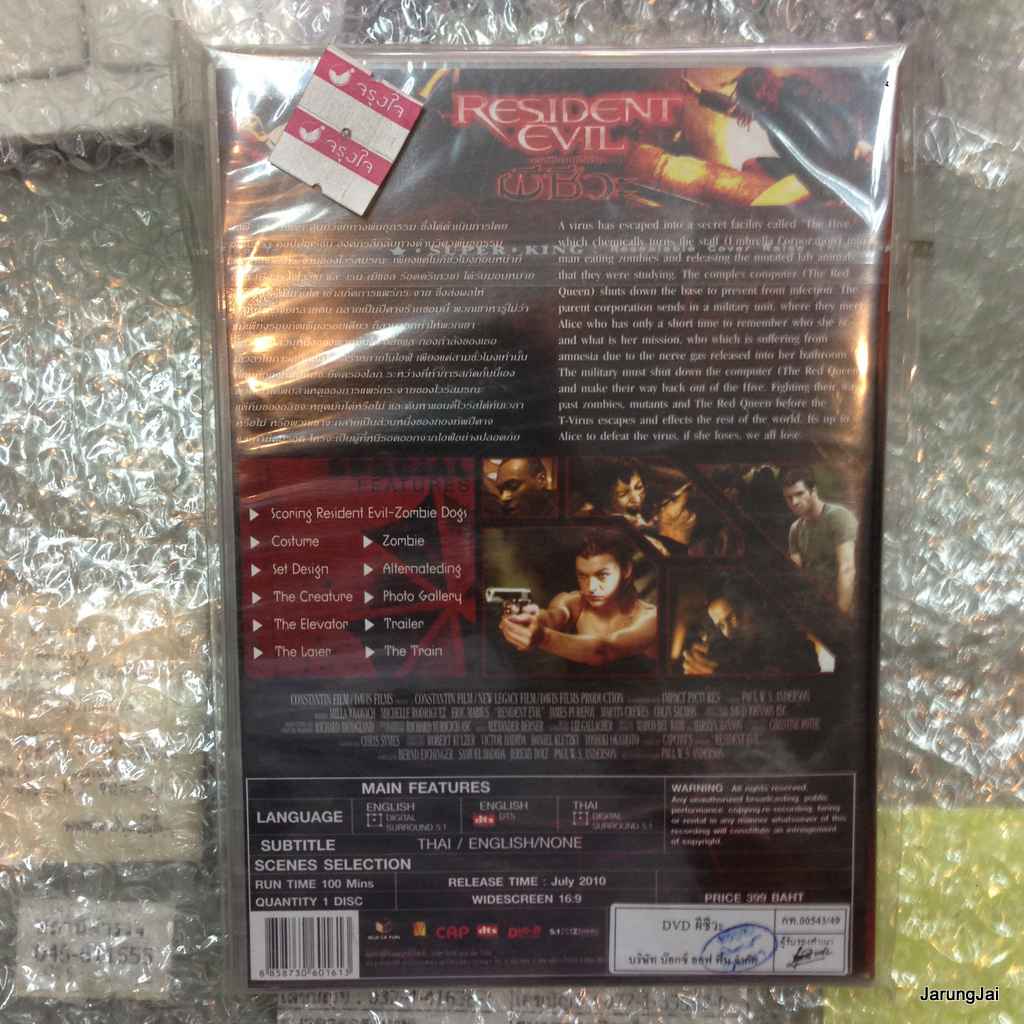 dvd Resident Evil-เรสซิเดนท์ อีวิล ผีชีวะ