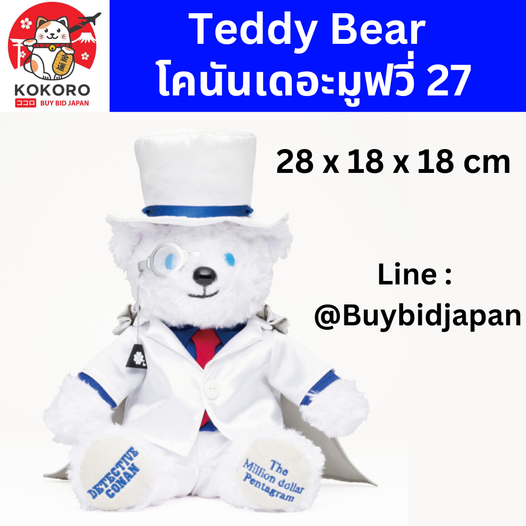 [PRE-ORDER] ตุ๊กตาหมี เทดดี้แบร์ จอมโจรคิด โคนัน เดอะมูฟวี่ 27 Detective Conan: The Million-dollar Pentagram Teddy Bear (Phantom Thief Kid ver.)