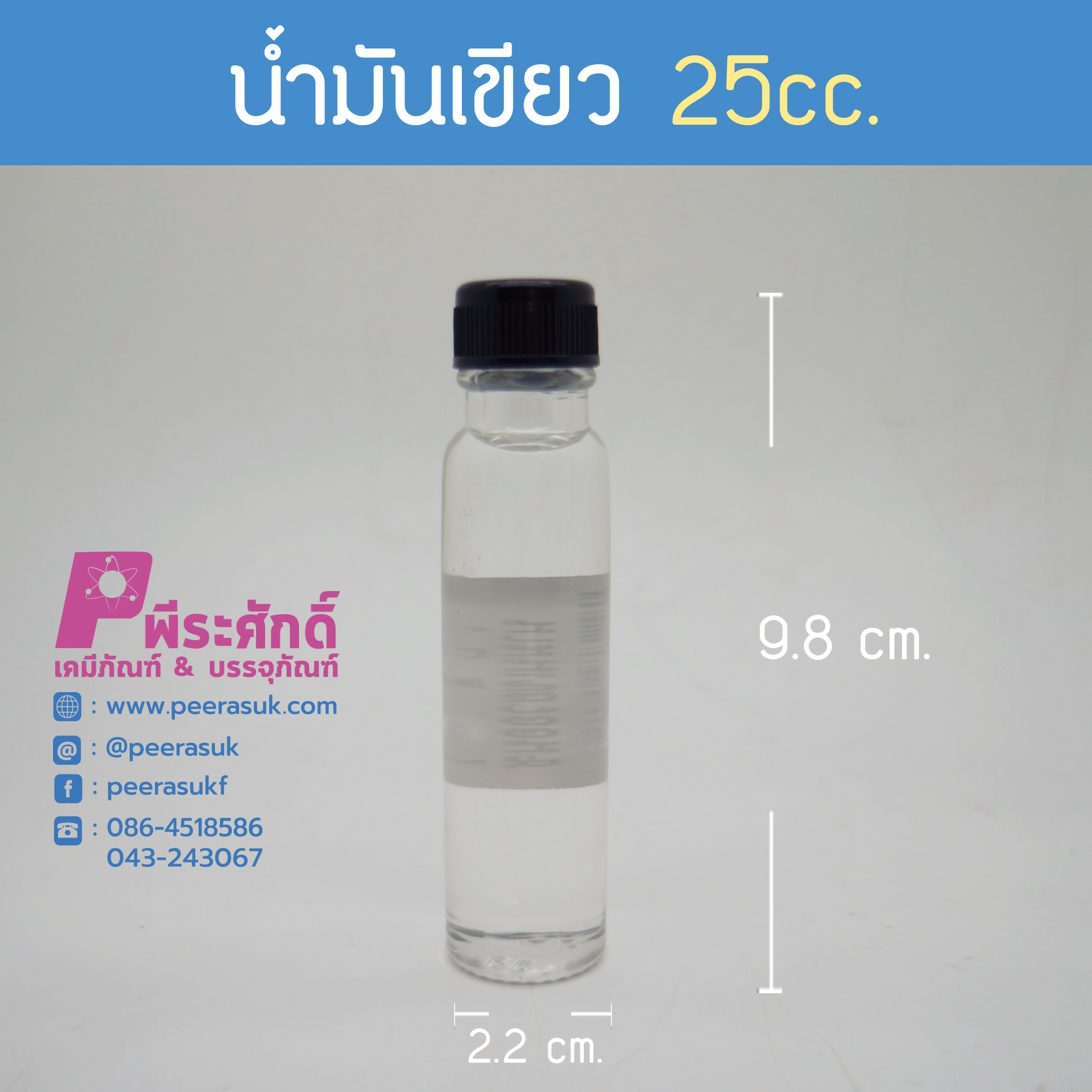 # น้ำมันเขียว