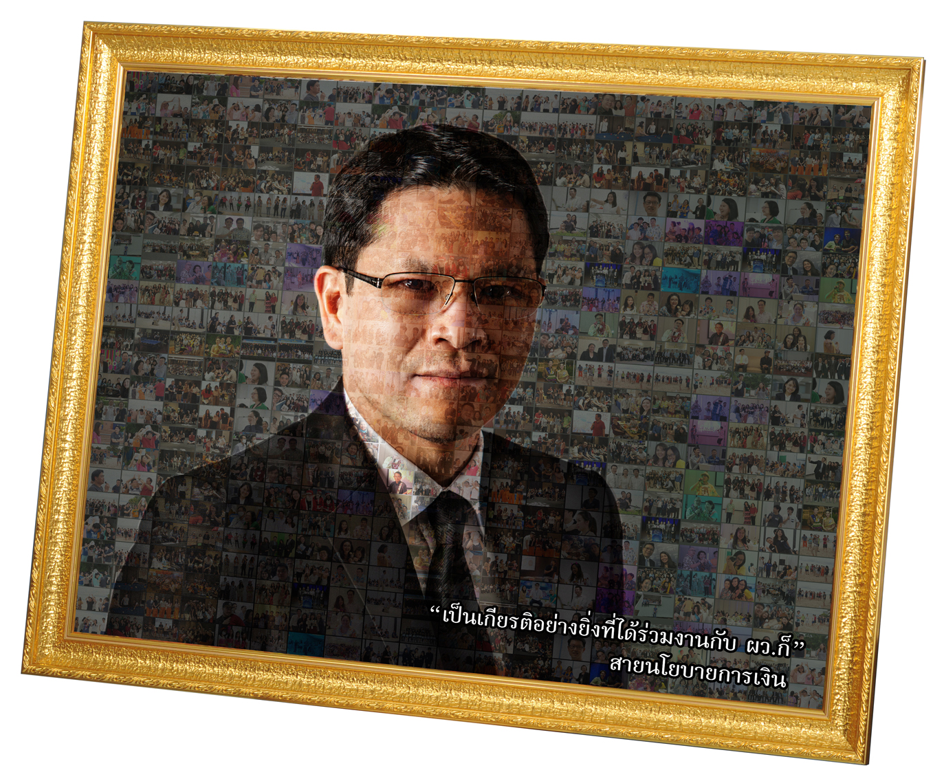 ของขวัญวันเกษียณ Mosaic Photo ขนาด 24x30 นิ้ว + กรอบไม้เส้น 201ทองD เคลือบร้อน