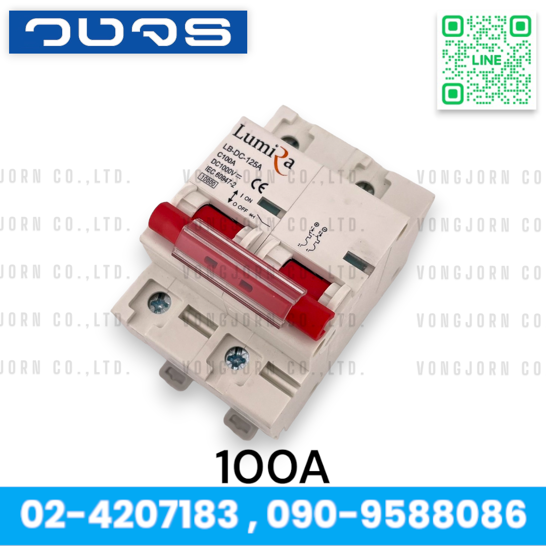 Lumira 2P DC Breaker 1000V ป้องกันกระแสไฟเกิน ไฟลัดวงจร Solar Cell