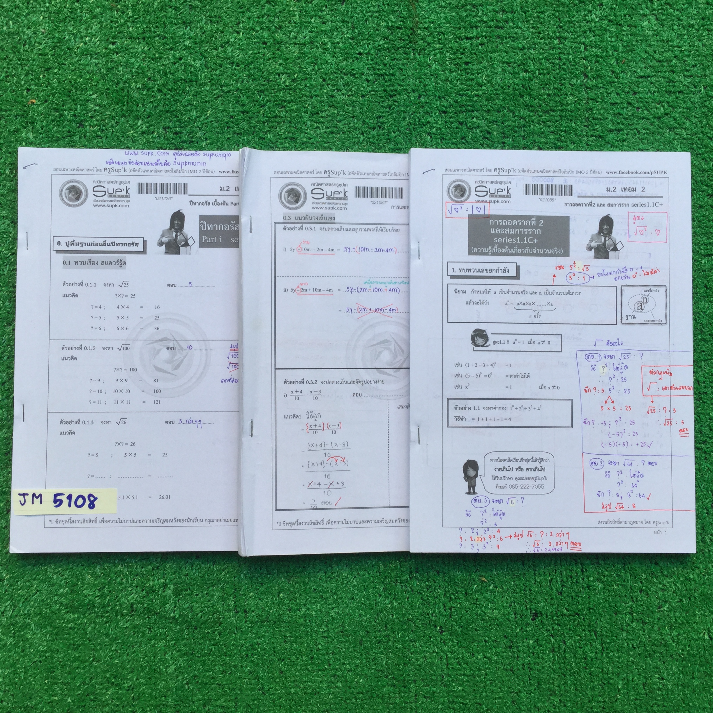 JM5108 [Sup'k ซุปเค] คณิตศาสตร์ ม.2 เรื่อง ปีทากอรัส การแยกตัวประกอบพหุนาม การถอดรากที่ 2 และสมการราก ขาย 950฿ 1.ปีทากอรัส จดไปน้อยมาก แต่มีรหัสโหลดเฉลยละเอียดให้ 2. การแยกตัวประกอบพหุนาม จดละเอียดเรียบร้อยตามที่สอน มีโจทย์ว่างที่ไม่ได้สอนมากพอสมควรบ