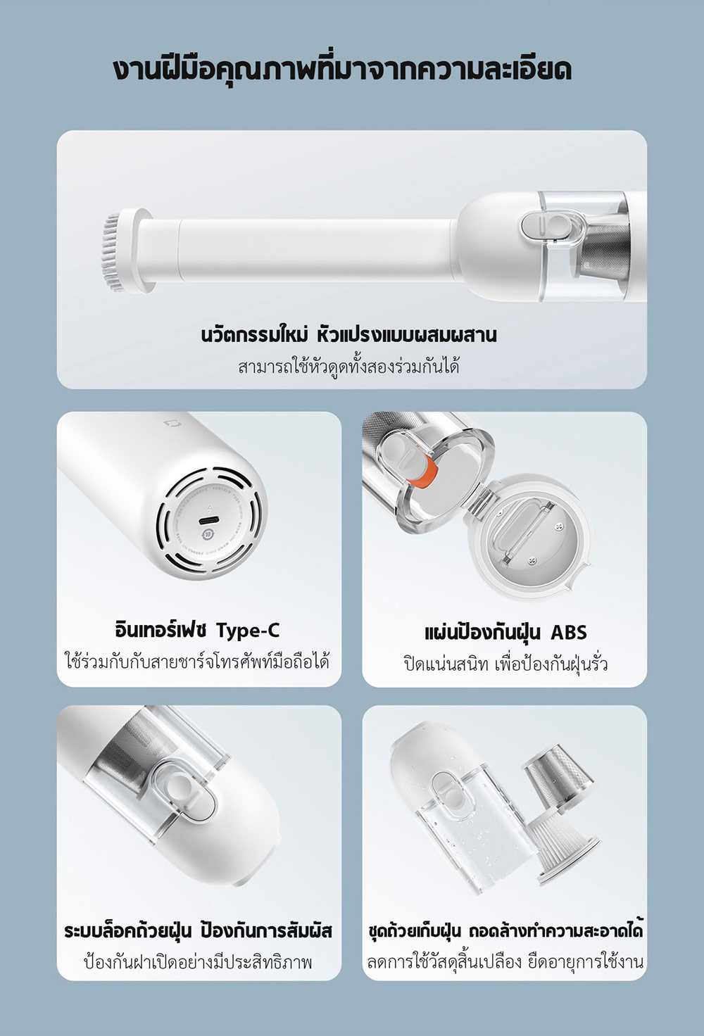 Xiaomi Mini Handheld Vacuum - เครื่องดูดฝุ่นแบบพกพาเสี่ยวหมี่