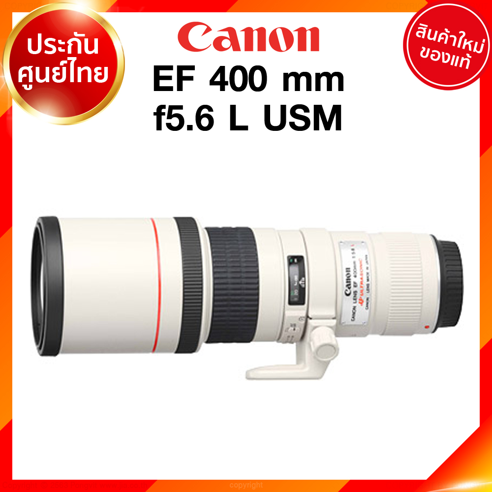 (เลิกผลิต) Canon EF 400 f5.6 L USM Lens เลนส์ กล้อง แคนนอน JIA ประกันศูนย์ 2 ปี เช็คก่อนสั่ง