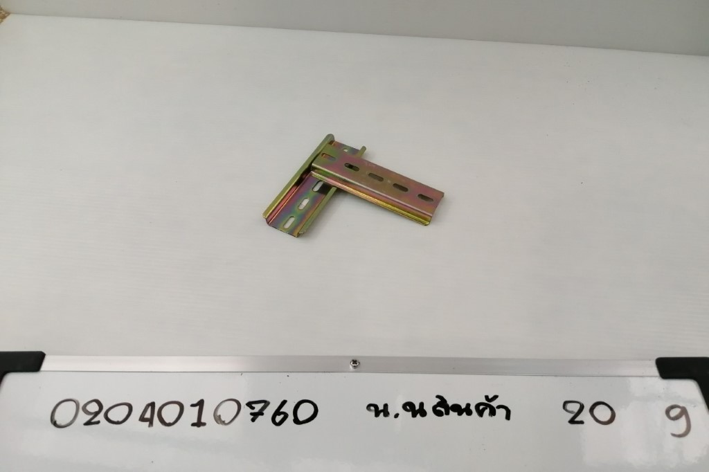 รางปีกนกเบรคเกอร์ #35 10cm.