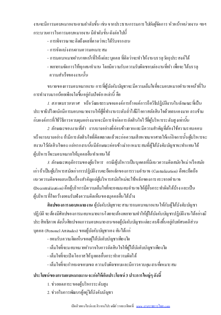 (ค คน วิชาการ) 6215A07 แนวข้อสอบ นักวิเคราะห์ระบบงาน 4 การประปาส่วนภูมิภาค กปภ. อัปเดต2567