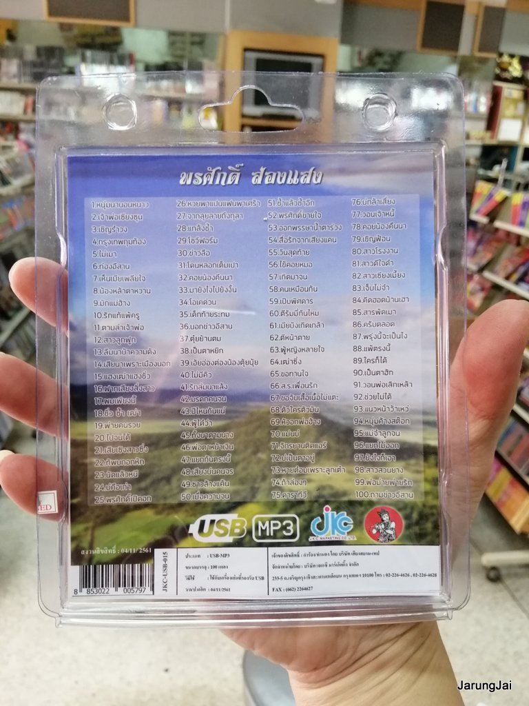 usb jkc รวม ๆ