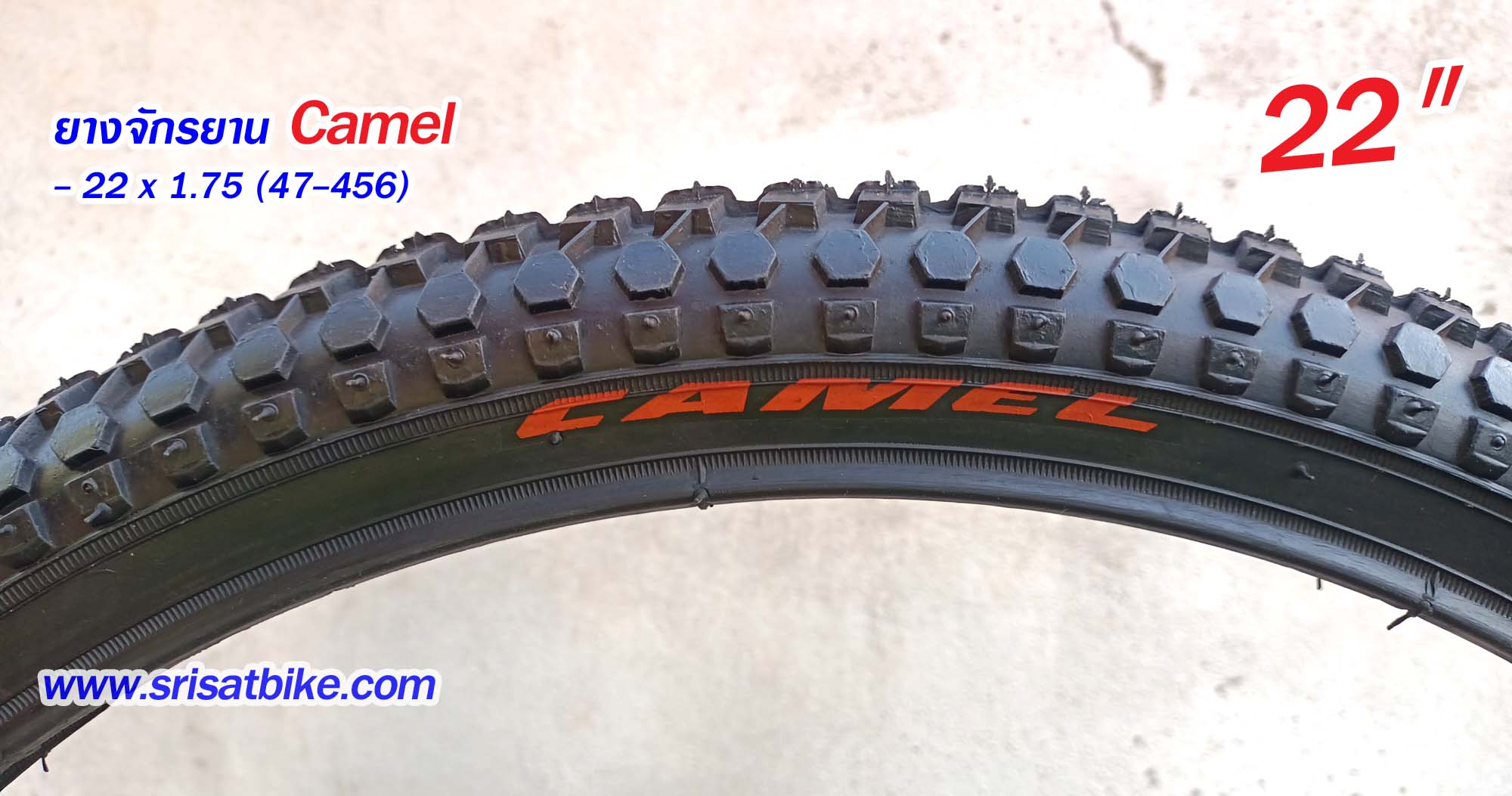 ยางจักรยาน 22 x 1.75 (47-456) Camel