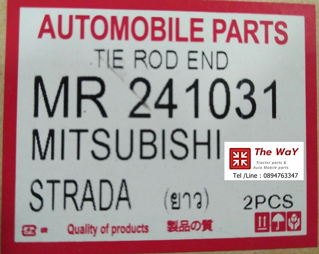 หัวคันชักยาว-strada-4WD Mitsubishi อะไหล่รถ ขายเป็นคู่
