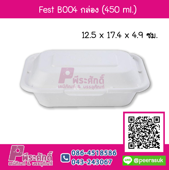 Fest B004 กล่อง 450 ml