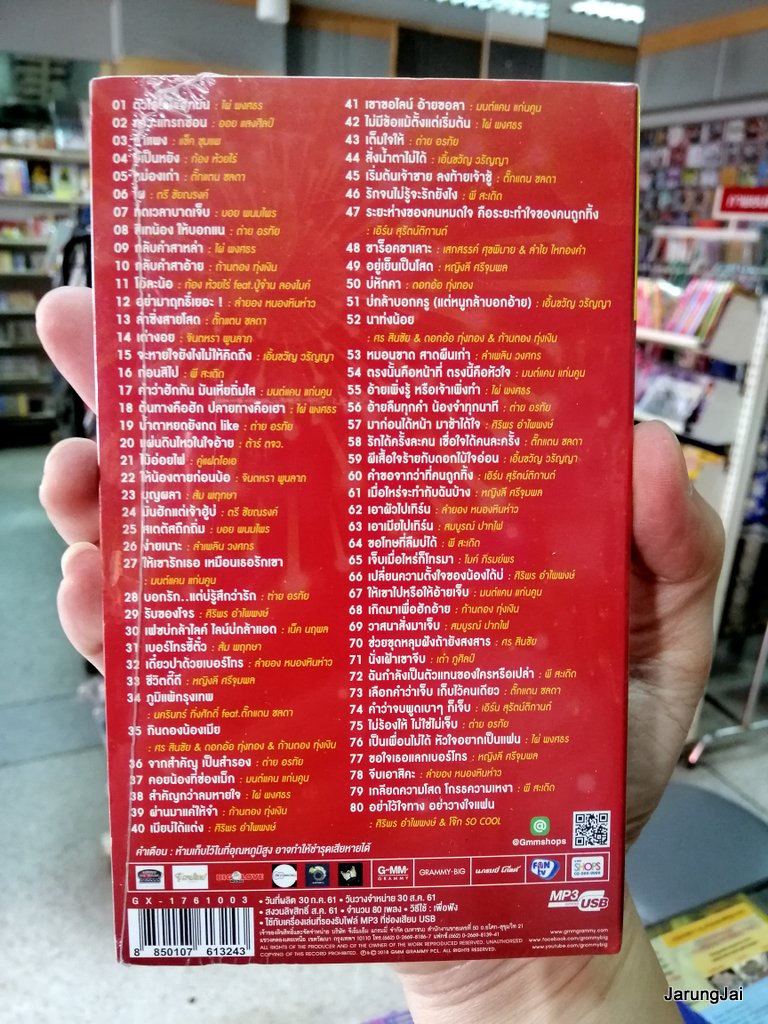 usb all เพลงลูกทุ่ง mp3 usb gmm