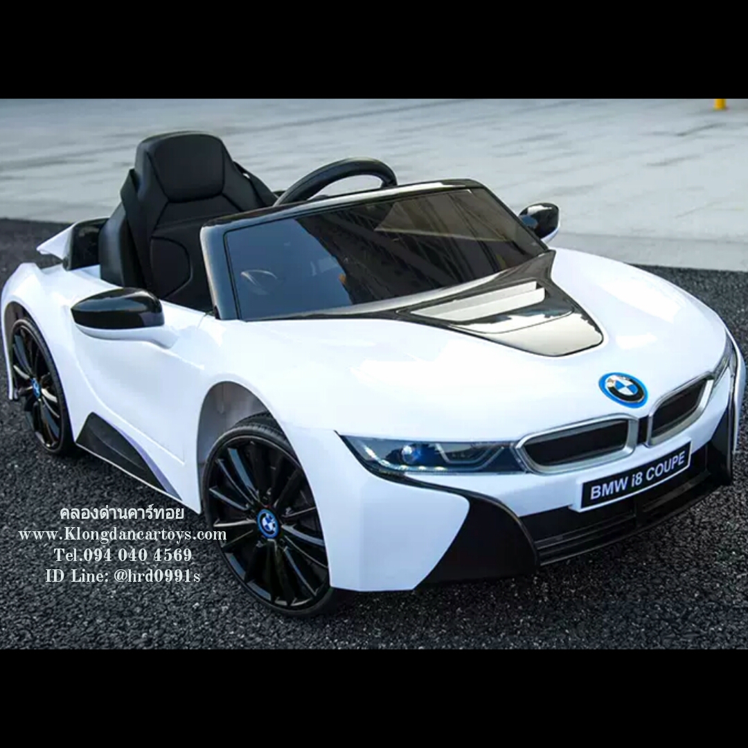 รถเด็กแบตเตอรี่BMWi8Coupe💥ลิขสิทธิ์แท้💥 (2มอเตอร์, แบต12v4.5a, ออกตัวสมูท, เล่นUSB SD AUXได้, มีรีโมทบูลทูธ,มีโช้ค, เปิดประตูได้) งานสวยมาก พลาสติกเกรดA+++