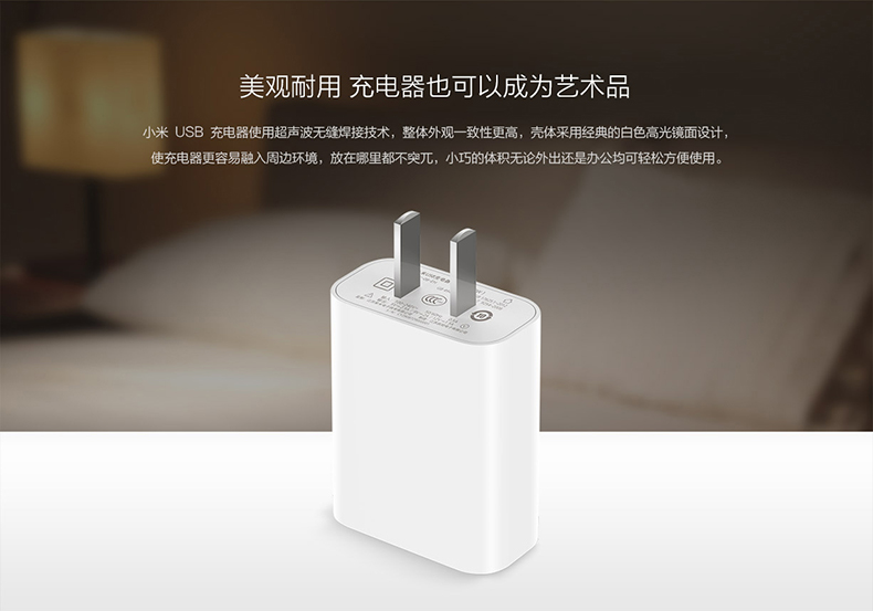 Xiaomi USB Charger (Fast Charge Version) - หัวชาร์จ USB รุ่นชาร์จเร็ว (18W)