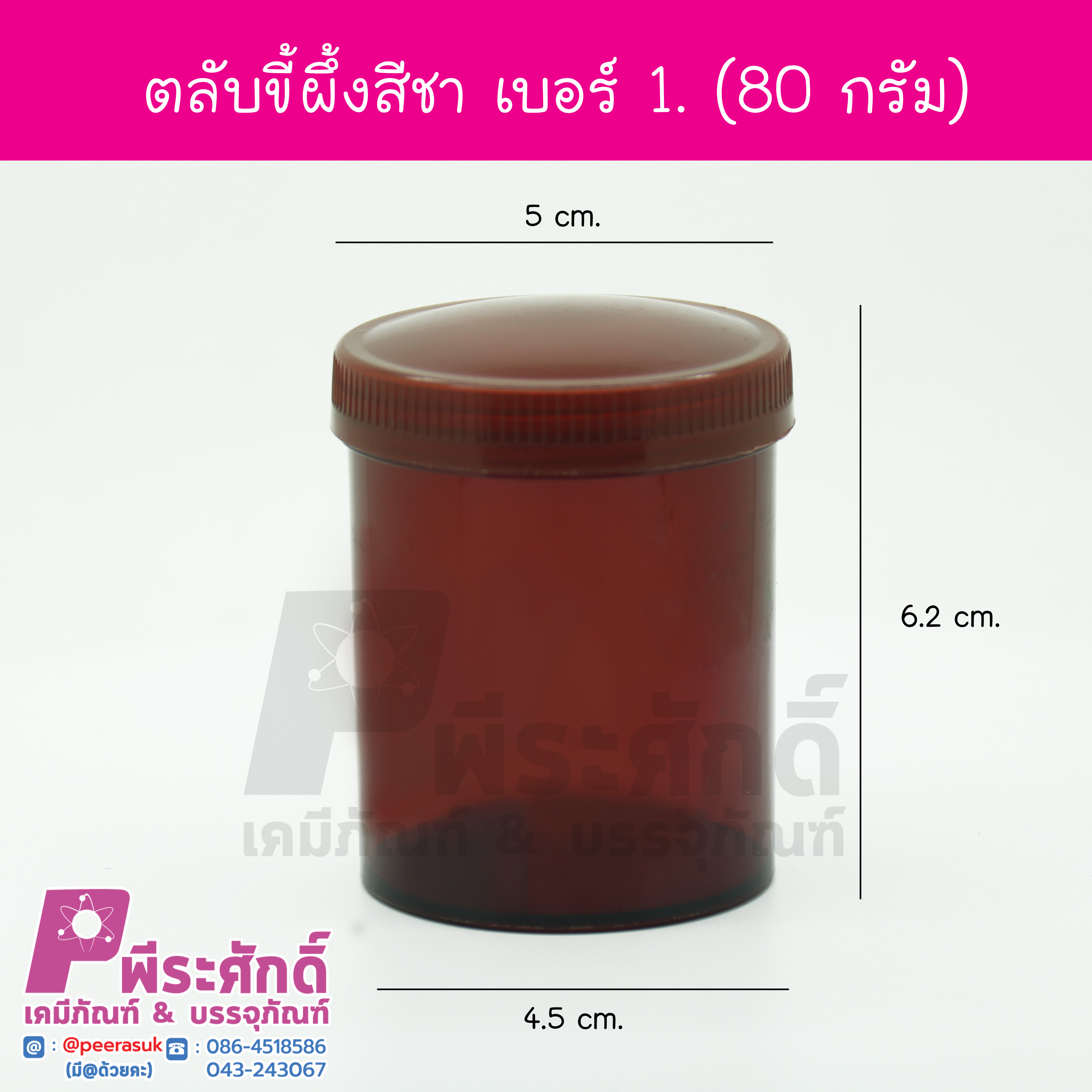 # ขวดขี้ผึ้ง