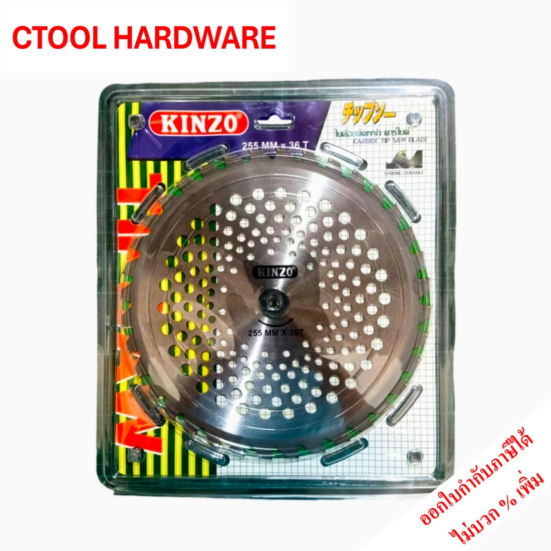 ใบเลื่อยวงเดือนตัดหญ้า10 นิ้ว 24 ฟัน 36 ฟันและ 40 ฟัน KINZO คินโซ่ ของแท้ 100%