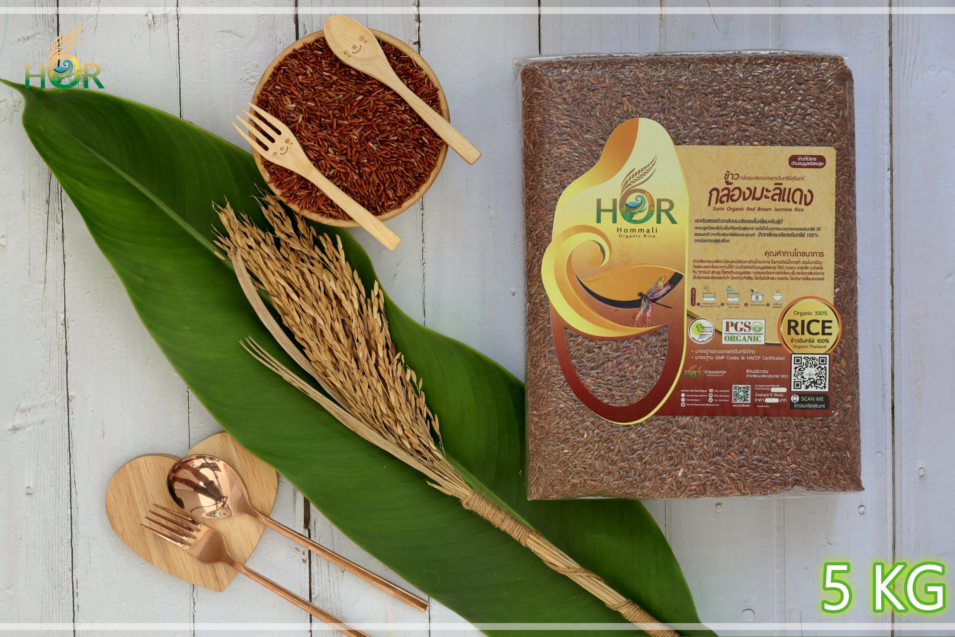ข้าวหอมมะลิแดงขนาดครอบครัว 5 Kg ข้าวมะลิแดงขนาดครอบครัว 5 Kg ข้าวกล้องมะลิแดงขนาดครอบครัว 5 Kg Organic Red Jasmine Rice 5 กก.
