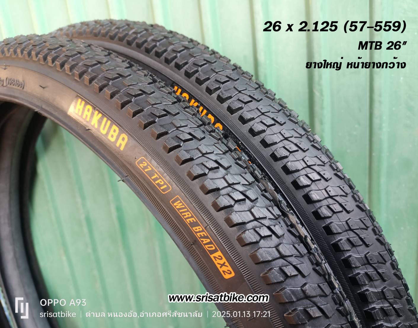 ยางจักรยาน 26 x 2.125 (57-559)