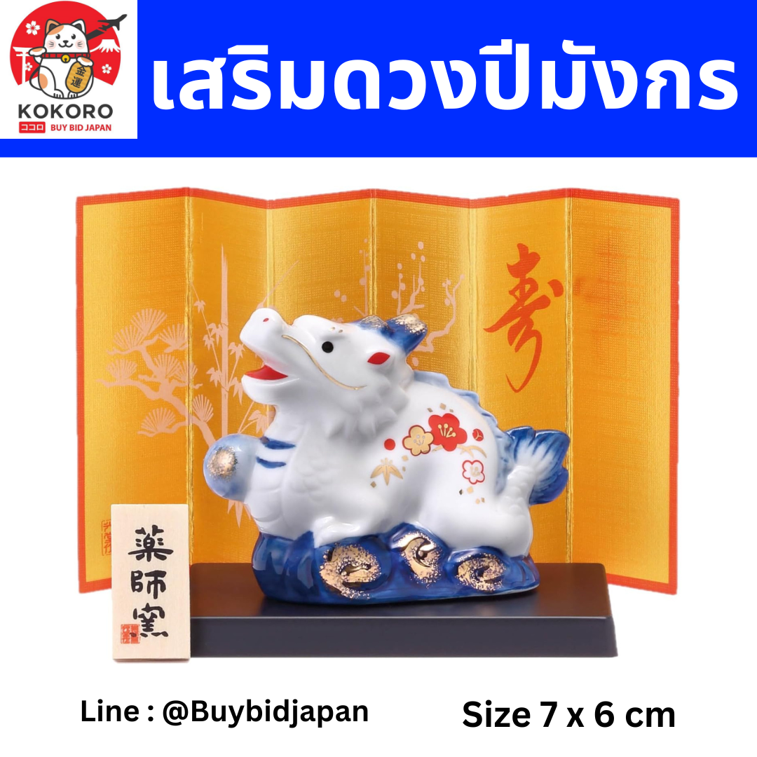[PRE-ORDER] มังกรขาว ถือลูกแก้ว ฐานสีน้ำเงิน ของมงคลญี่ปุ่น ฮวงจุ้ยโต๊ะทำงาน เสริมโชคลาภ ปีมังกร นำเข้าจากญี่ปุ่น Small Blue Dragon Zodiac 2024