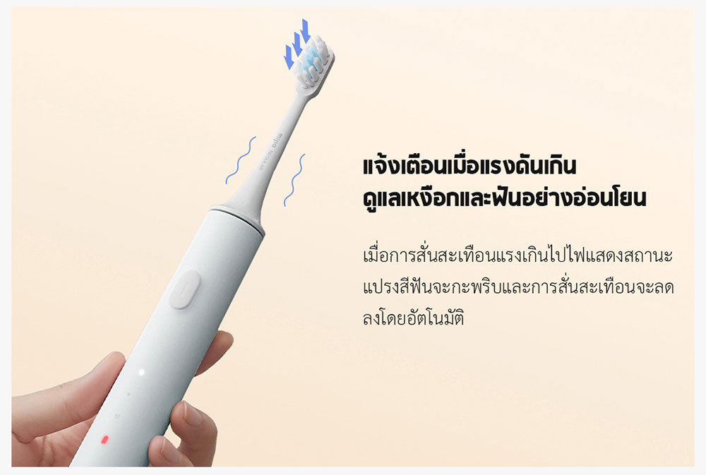 Xiaomi Sonic Electric Toothbrush T500C - แปรงสีฟันไฟฟ้าเสี่ยวหมี่ T500C