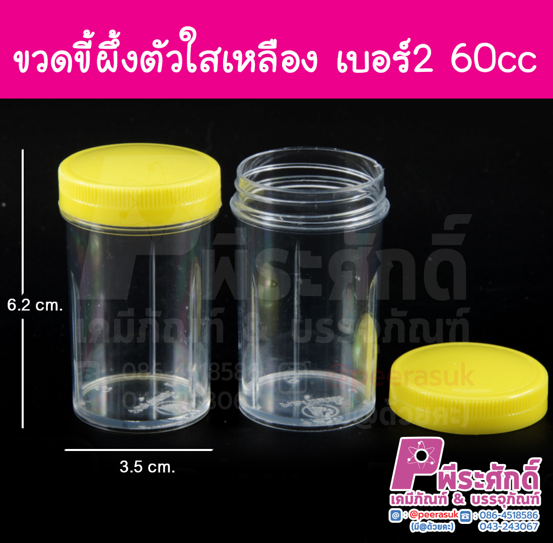 # ขวดขี้ผึ้ง