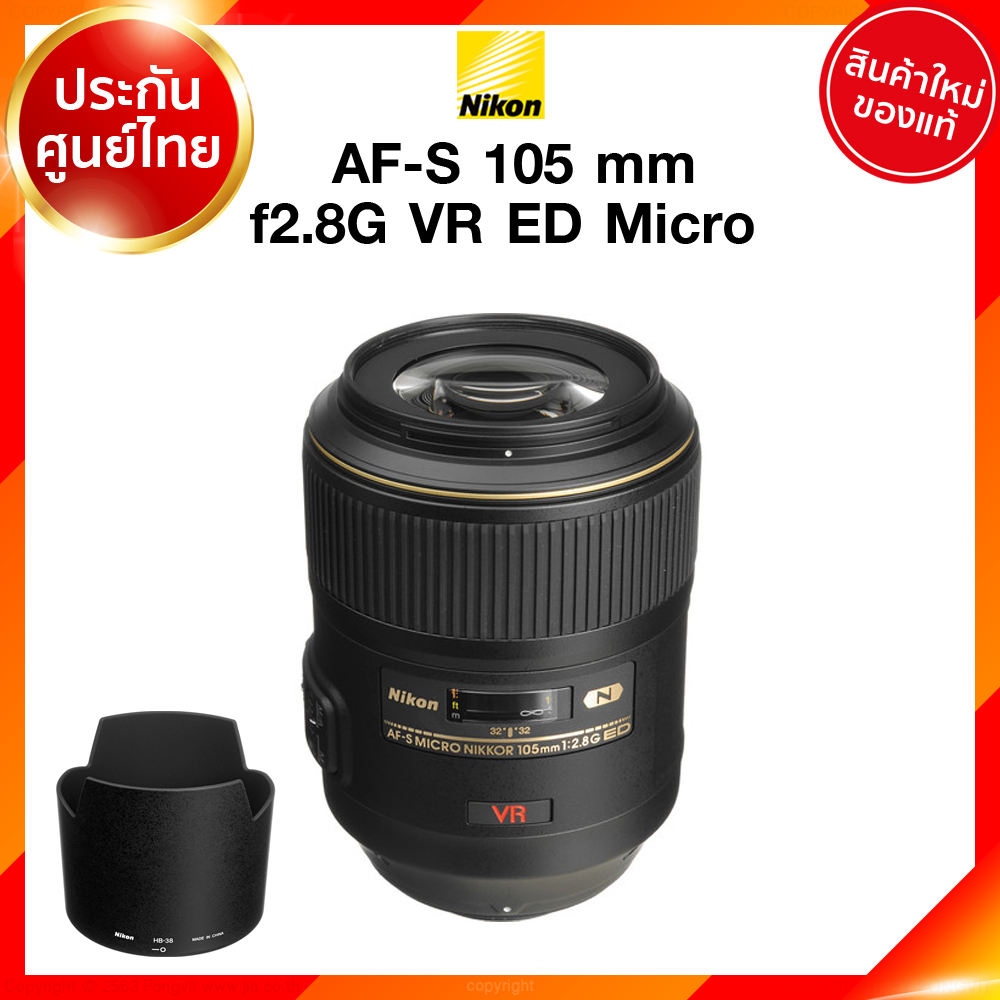 Nikon AF-S 105 f2.8 G VR ED Macro Lens เลนส์ กล้อง นิคอน JIA ประกันศูนย์ เช็คก่อนสั่ง