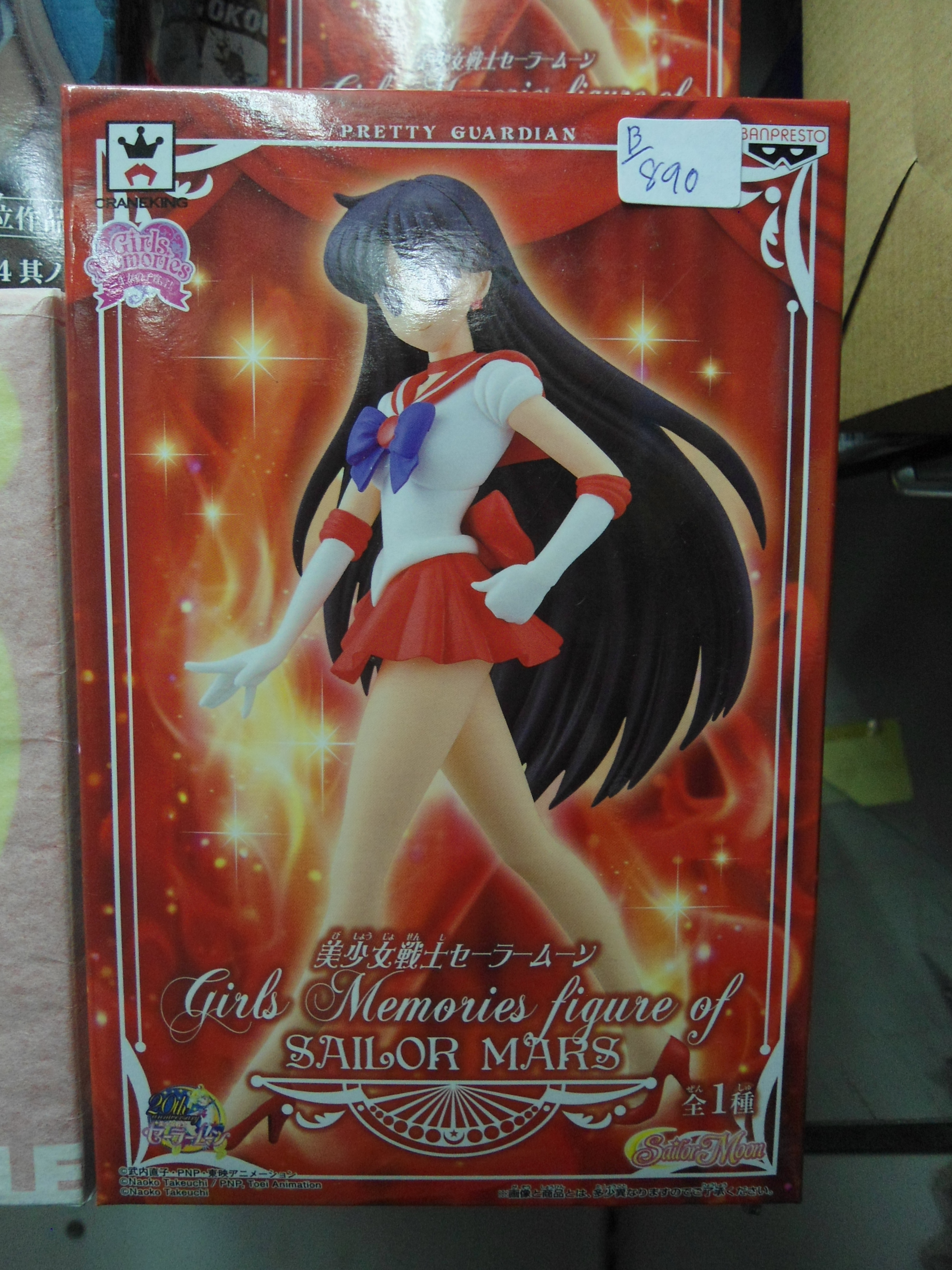 Banpresto:Girl Memories of Figutre Sailor Mars