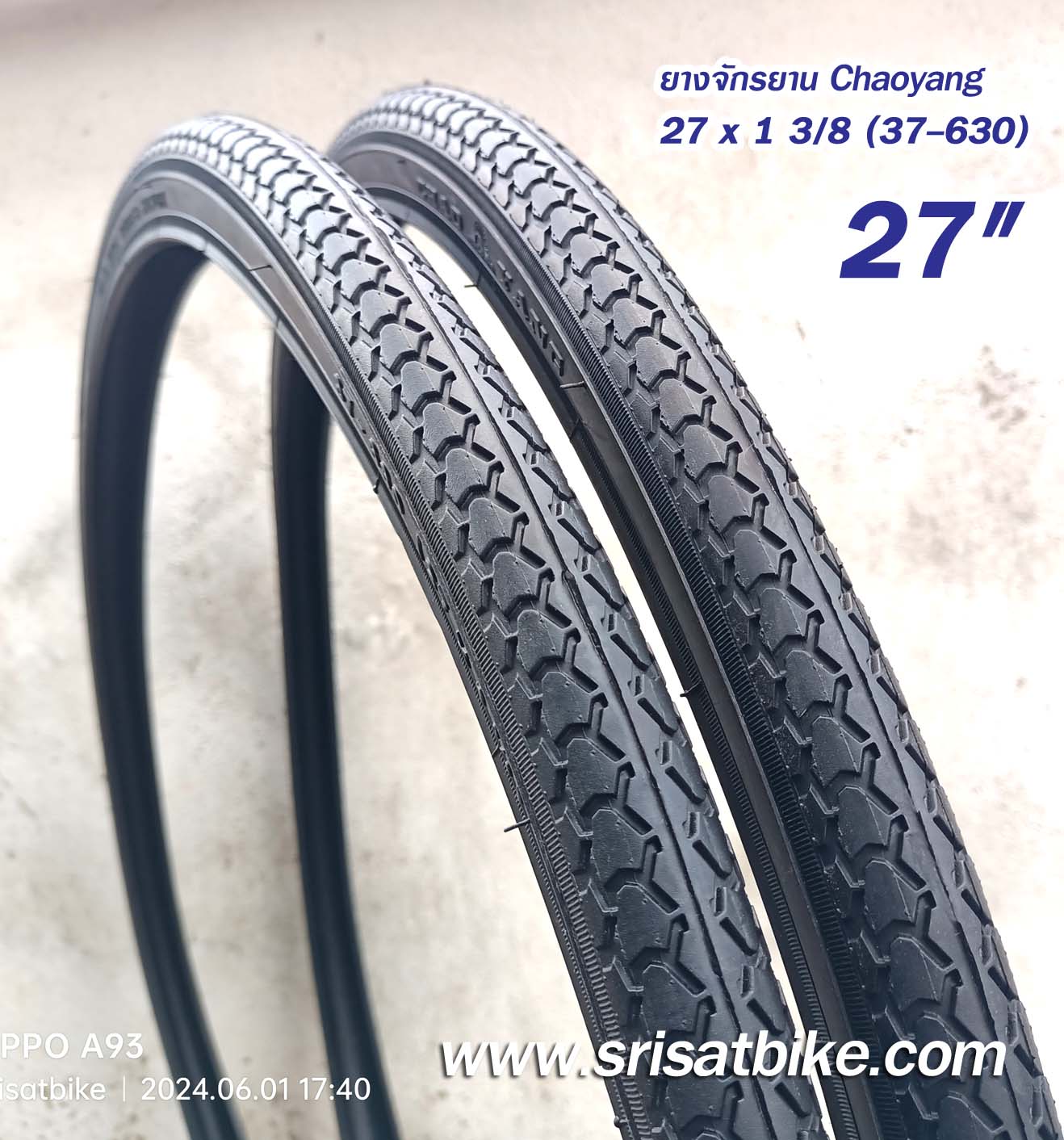 ยางจักรยาน 27 x 1 3/8 (37-630)
