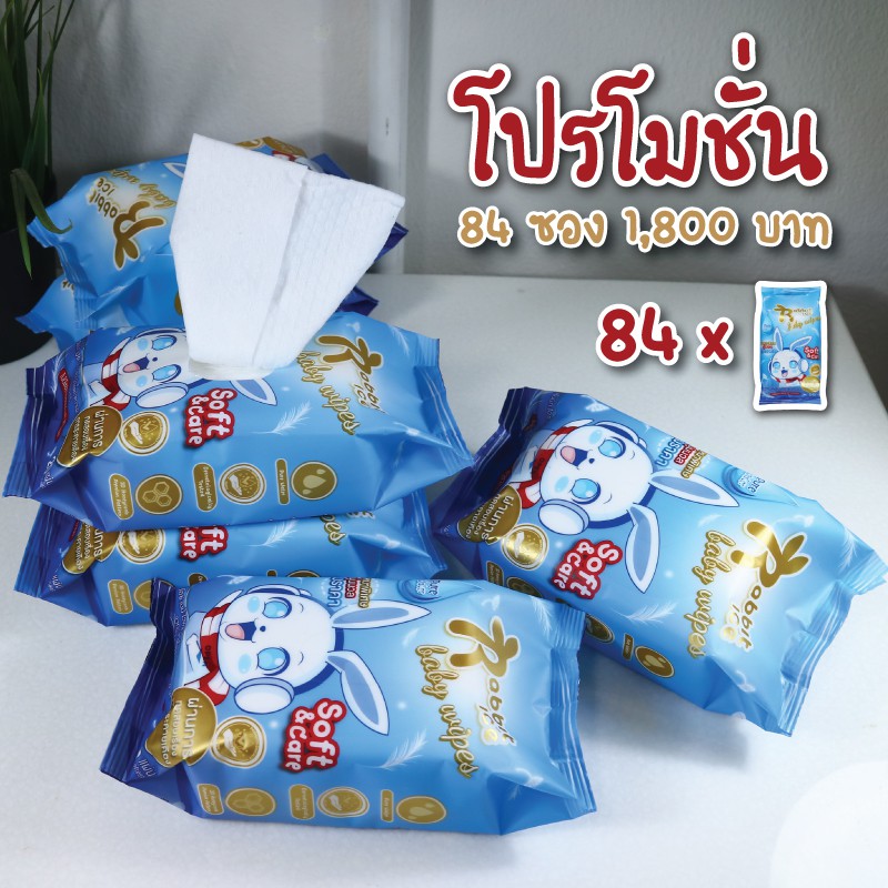 🎉คุ้มที่สุด✨ ทิชชู่เปียก 🔥 Rabbitice Baby wipes กระดาษทิชชู่เปียก 1 ลัง 84 ซอง 1680 แผ่น