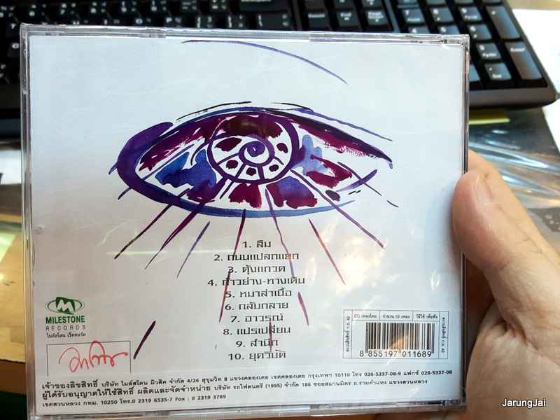 CD มาลีฮวนน่า : กลับกลาย ถนนแปลกแยก audio cd ufo