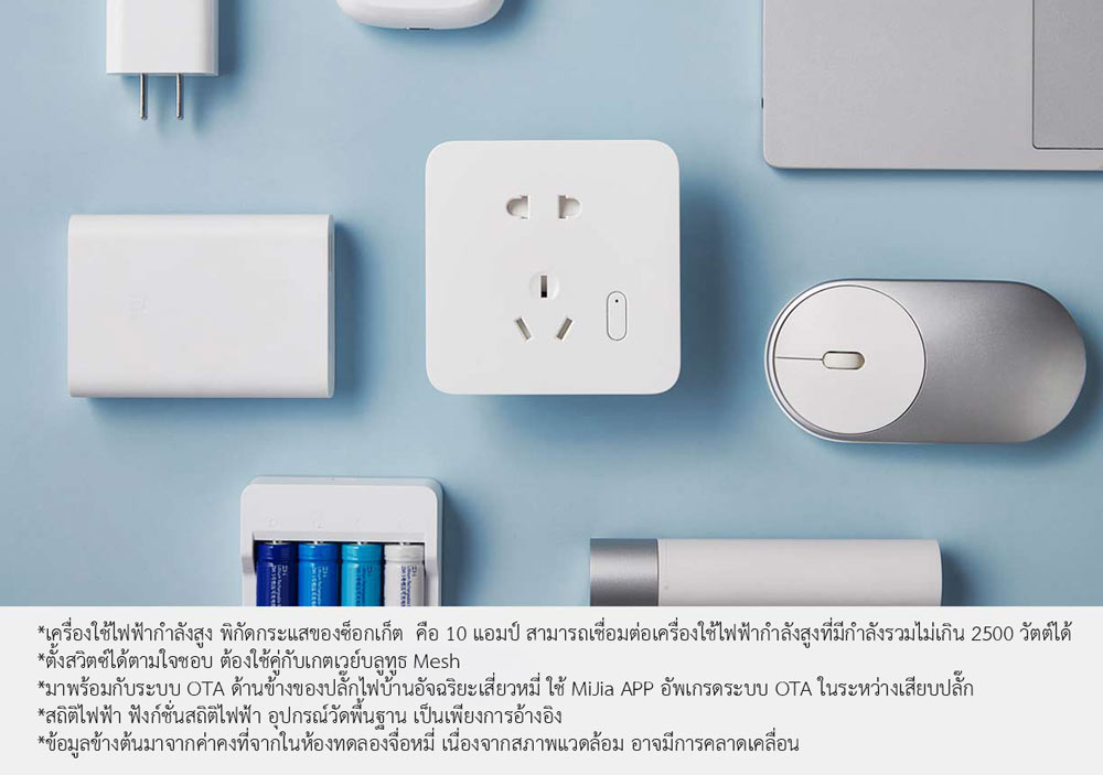 Xiaomi Smart Wall Socket - ปลั๊กไฟบ้านอัจฉริยะเสี่ยวหมี่ (BLE Mesh) (CN)