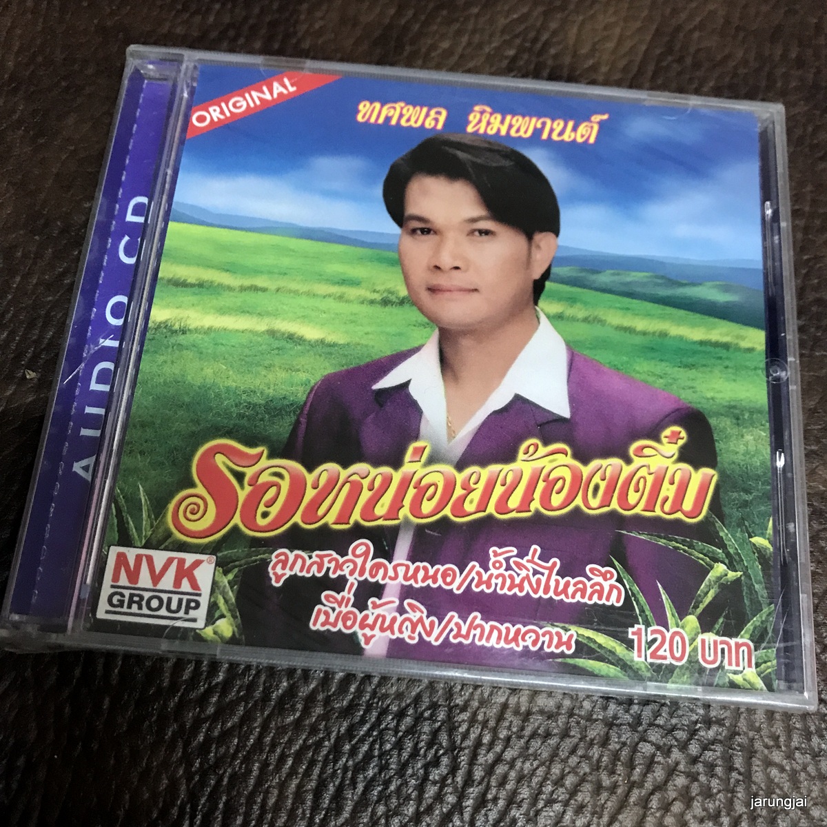 cd ทศพล หิมพานต์ รอหน่อยน้องติ๋ม ลูกสาวใครหนอ audio cd nvk