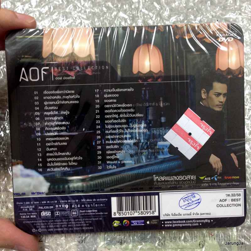 dvd mga อ๊อฟ ปองศักดิ์ ชุด Best Collection