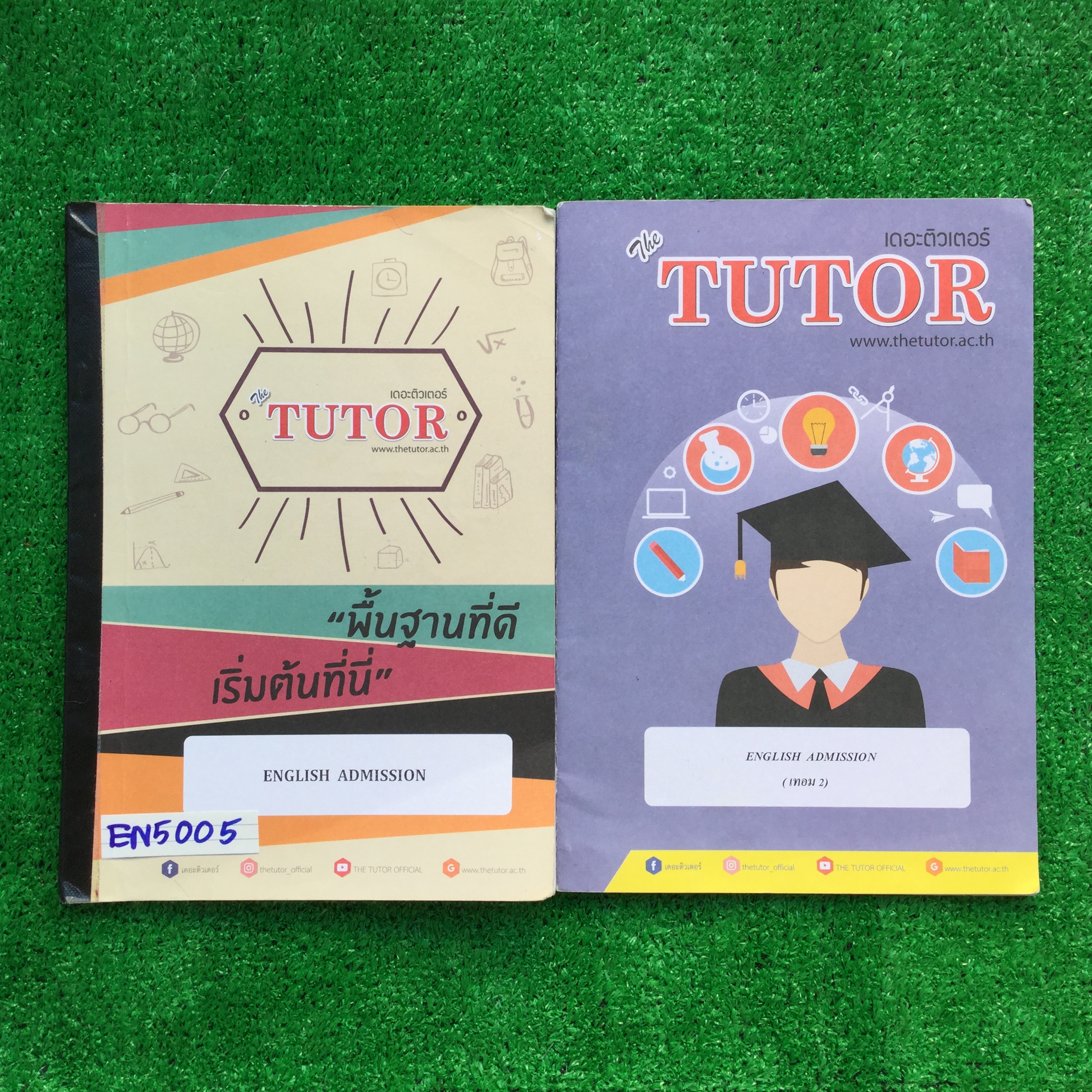 EN5005 [The Tutor] English Admission มีเนื้อหาแทรกด้วยแบบฝึกหัด มีเขียนมีทำไปบ้างแต่ไม่ครบ ลายมือไม่ค่อยสวย แบบฝึกหัดมีเฉลยคำตอบท้ายเล่ม ขายเหมา 450฿