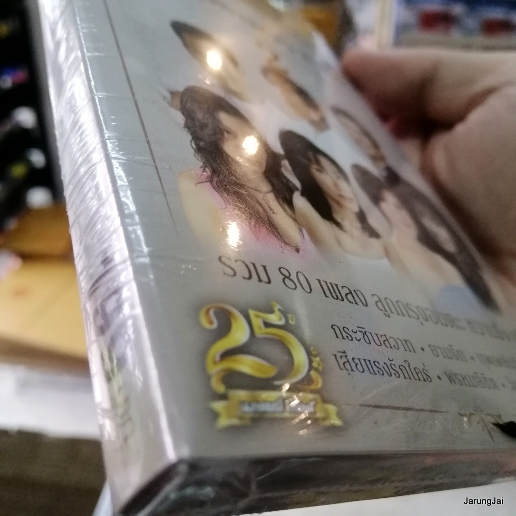 usb ลูกกรุงเพชรน้ำหนึ่ง ชุด 2 อรวี สัจจานนท์ เท่ห์ อุเทน ปนัดดา อั๋น ภูวนาท สุเมธ ศรัณย่า นันทิดา mp3 usb gmm