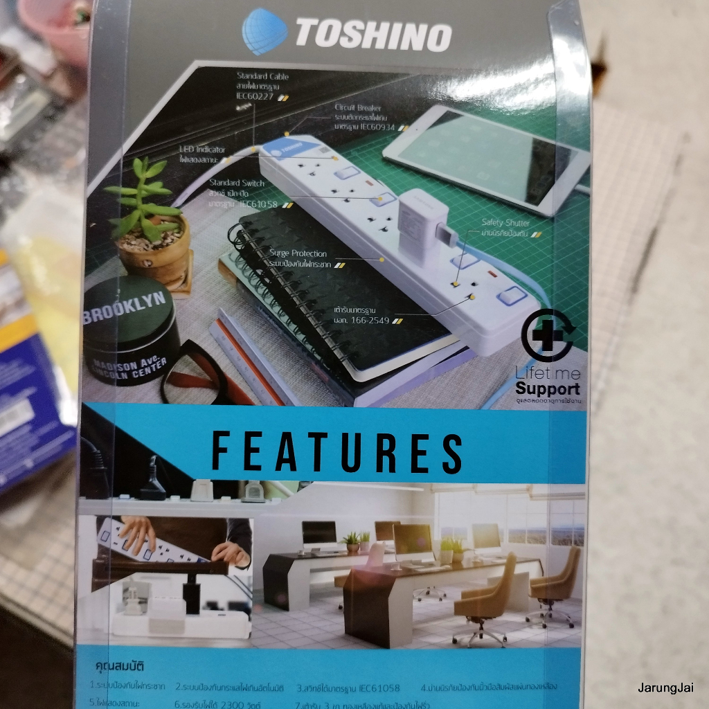 ปลั๊กพ่วง toshino 4 ช่อง สาย 3 เมตร max load 2300w ปลั๊กพ่วงศรีสะเกษ
