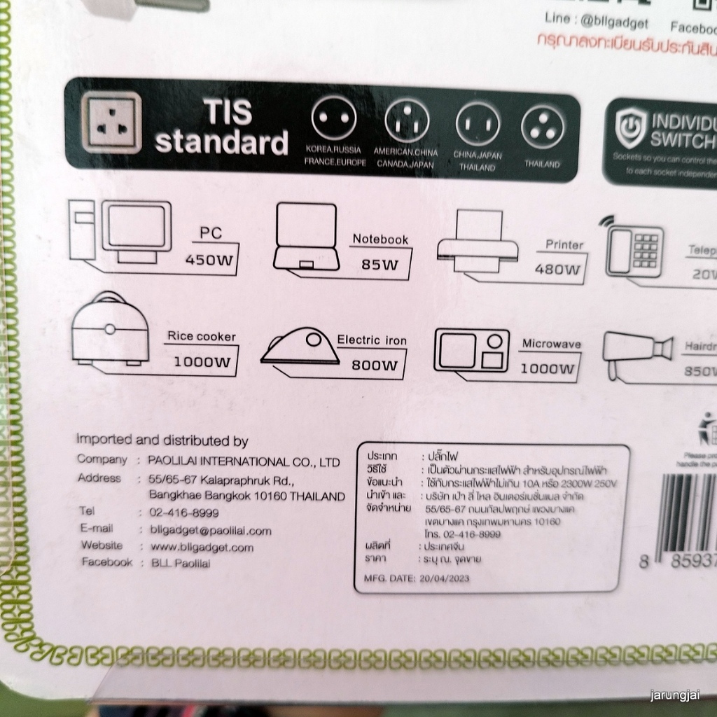 ปลั๊กไฟ 3 หัว BLL ชาร์จ usb ได้