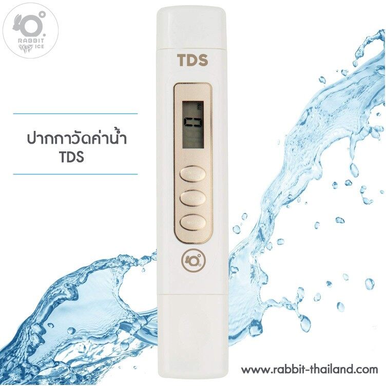 ปากกาวัดค่าน้ำ TDS