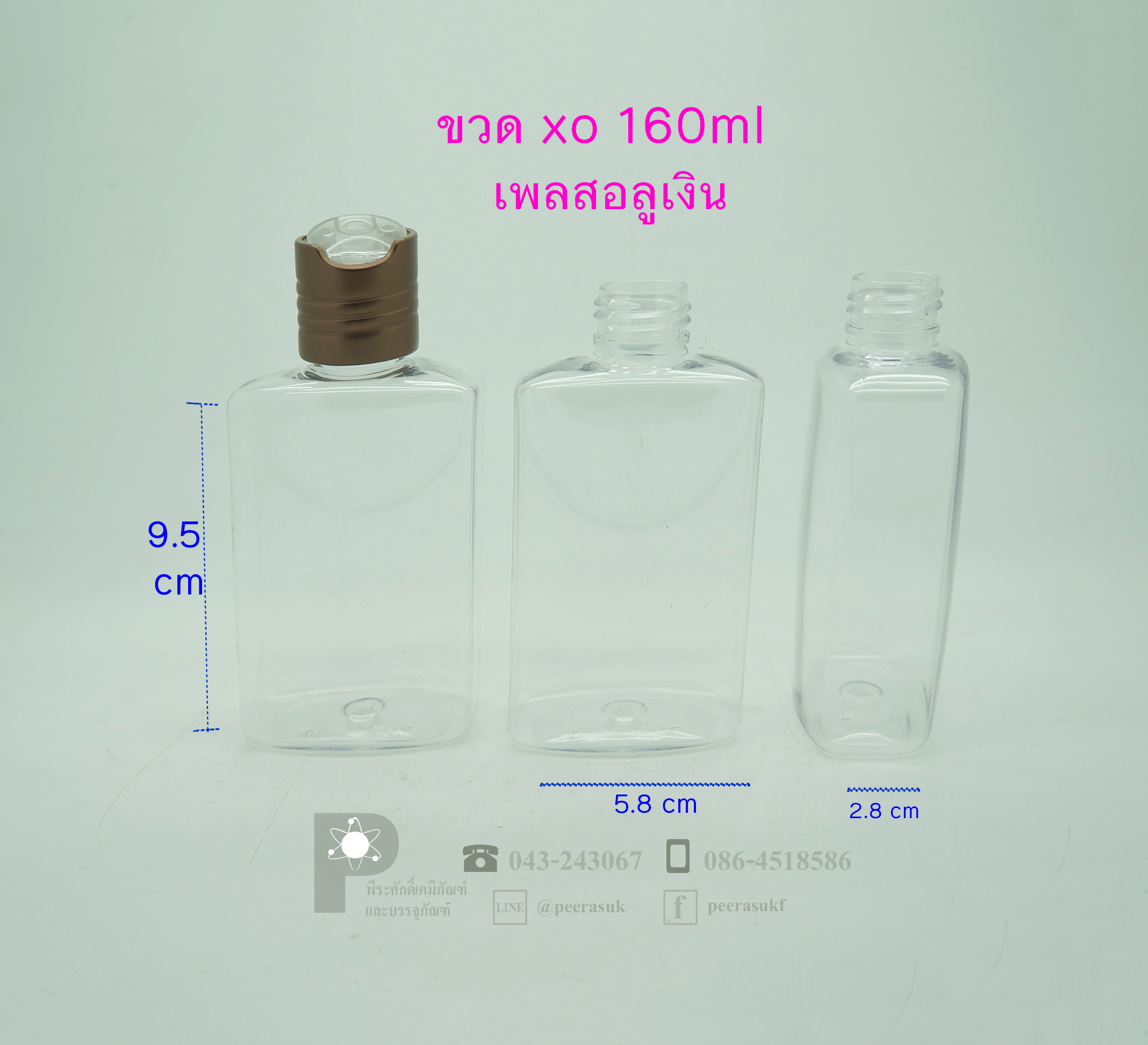 ขวด XO-160ml ฝาเพลสอลูทอง แพค 10 ชิ้น