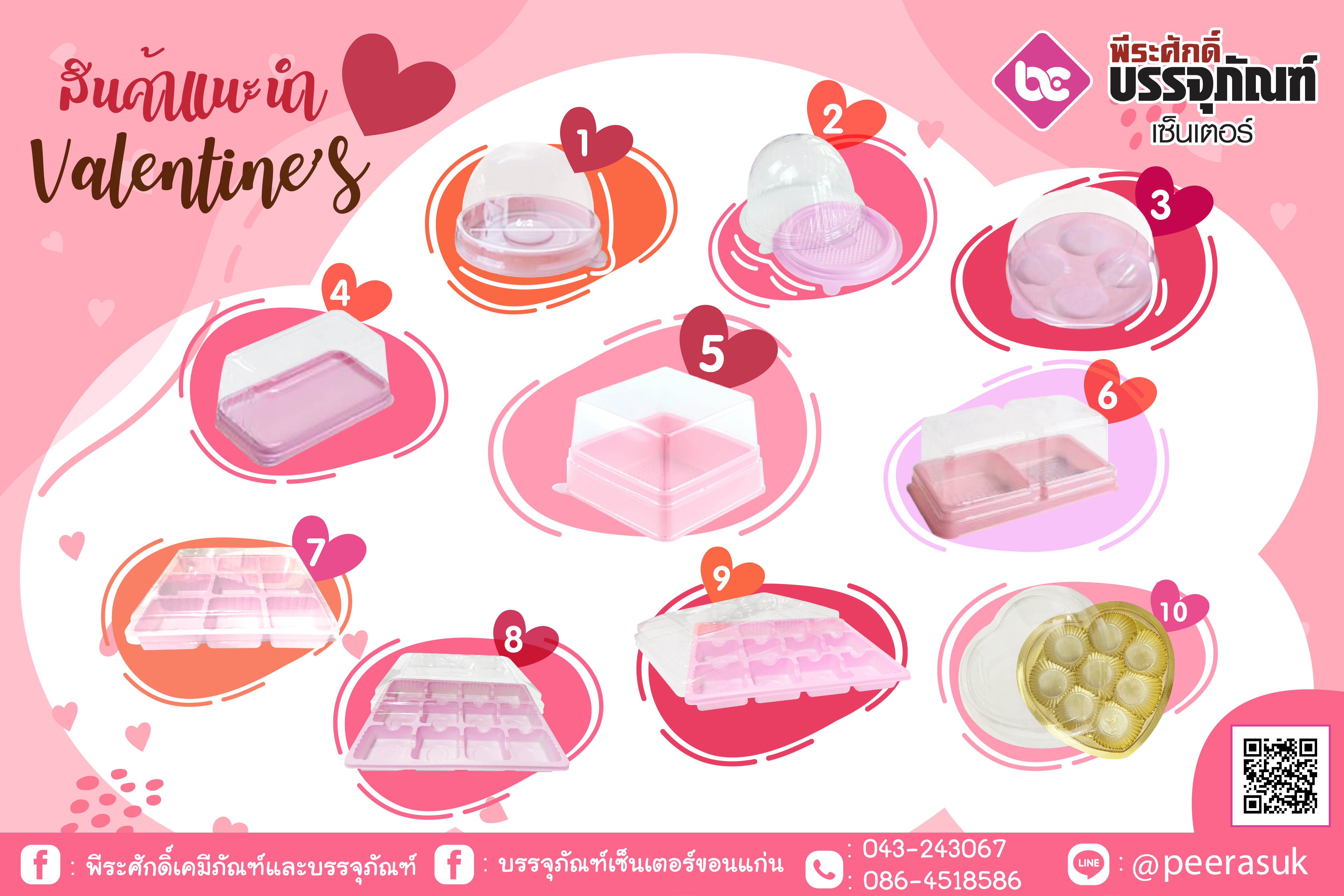 เค้ก 5.5 x4.5 cm. ชมพู + ฝา ขนาด 5.5 x 5.5 x 4.5 cm. แพค 100 ชิ้น ลังละ 2000 ชิ้น