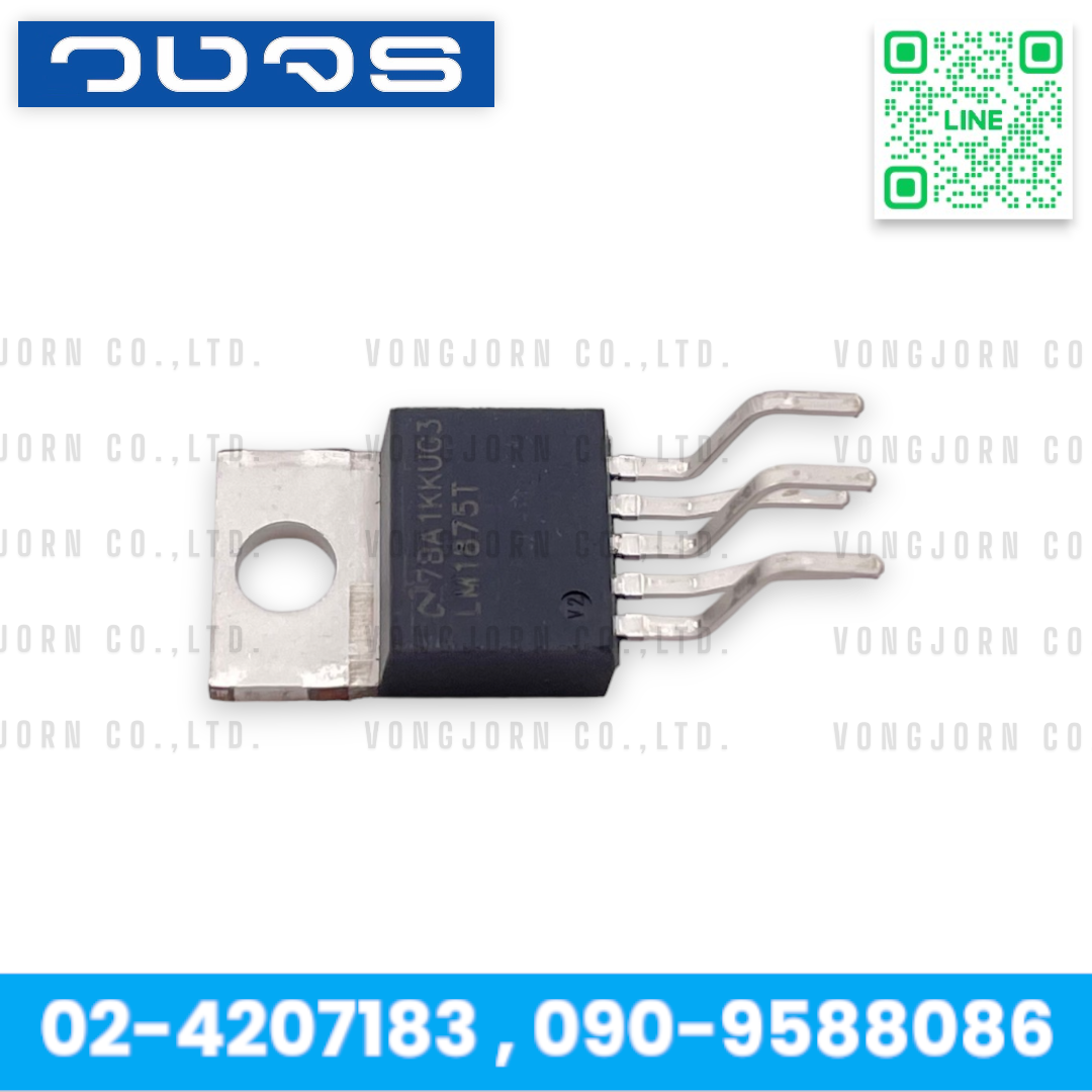 IC LM1875T LM1875 20W Audio Power Amplifier ไอซี TIของแท้