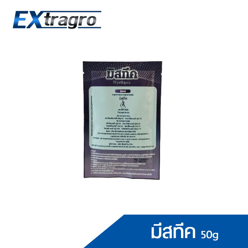 มีสทีค 50g. ธาตุอาหารรอง ธาตุอาหารเสริม คอมบิ ใบเขียว เร่งสี เพิ่มความสมบูรณ์ของพืช